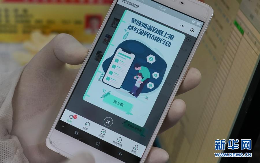 （新華全媒頭條&middot;圖文互動）（9）大排查，武漢打響抗&ldquo;疫&rdquo;保衛(wèi)戰(zhàn)！