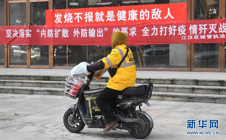 （新華全媒頭條&middot;圖文互動）（10）大排查，武漢打響抗&ldquo;疫&rdquo;保衛(wèi)戰(zhàn)！