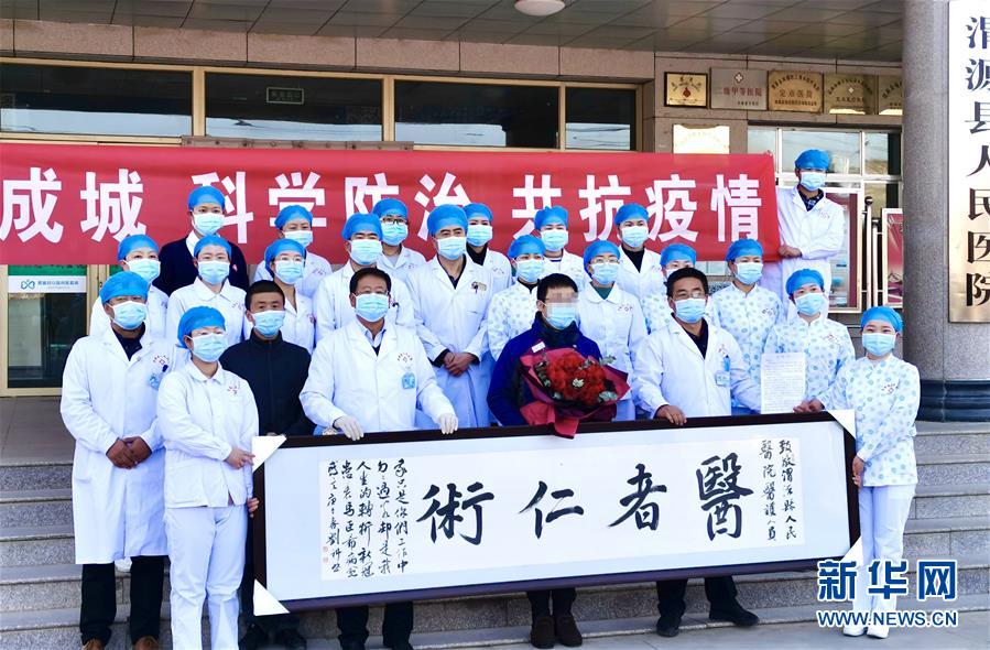 （聚焦疫情防控&middot;圖文互動）（2）&ldquo;我只是你匆匆過客，你卻是我人生轉(zhuǎn)折！&rdquo;&mdash;&mdash;一封來自甘肅渭源新冠肺炎治愈患者的感謝信