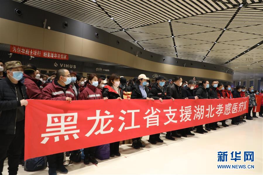 （新華全媒頭條&middot;圖文互動）（2）凝聚起戰(zhàn)勝疫情的強(qiáng)大合力&mdash;&mdash;19省份對口支援湖北紀(jì)實(shí)