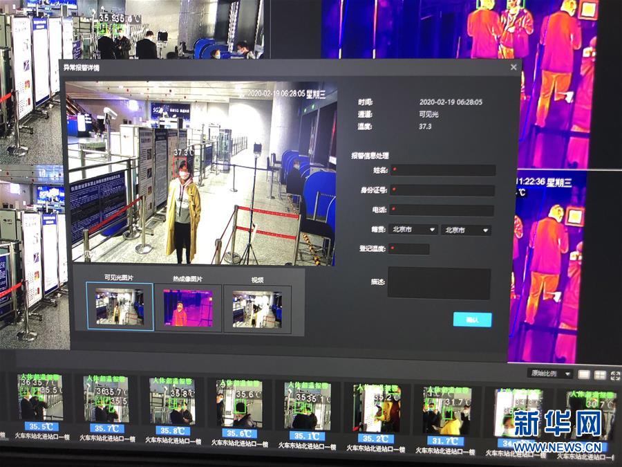 （聚焦疫情防控&middot;圖文互動）（2）掃碼&ldquo;打卡&rdquo;、無感測溫、視頻調(diào)度&mdash;&mdash;廣西以智能科技強化疫情防控