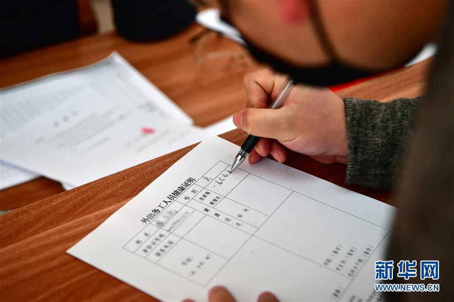 (圖文互動(dòng))(1)復(fù)工之路“堵點(diǎn)”就是政府努力“靶點(diǎn)”——來(lái)自勞務(wù)輸出大市河南南陽(yáng)的觀察