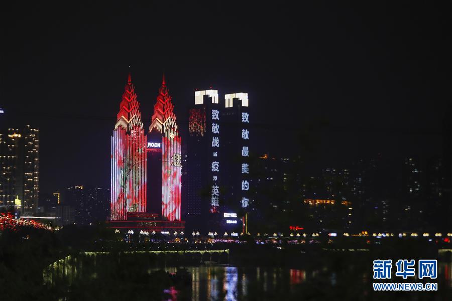 （聚焦疫情防控）重慶：向&ldquo;最美的你&rdquo;致敬