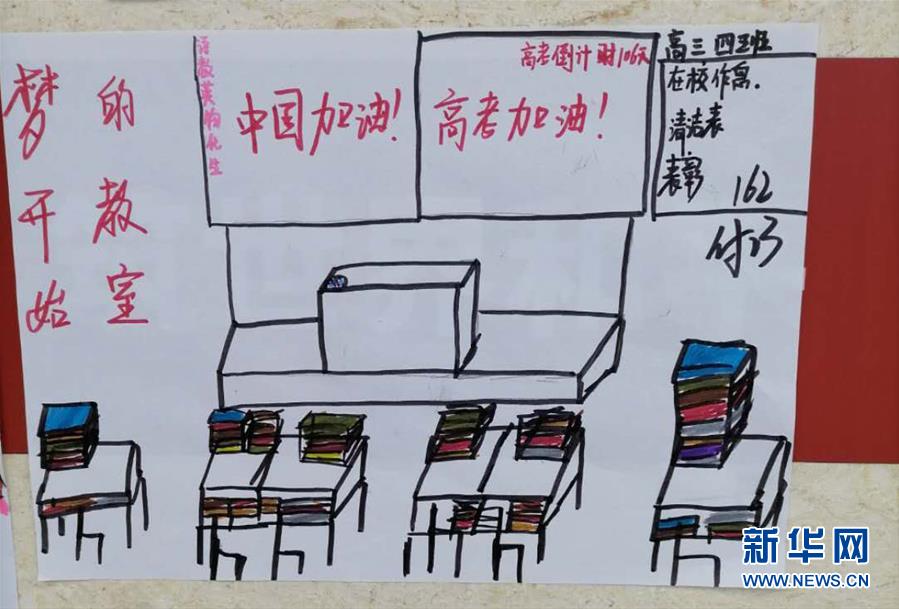 （聚焦疫情防控&middot;圖文互動(dòng)）（2）&ldquo;我在桂子山等你&rdquo;&mdash;&mdash;一封寄往方艙醫(yī)院的信