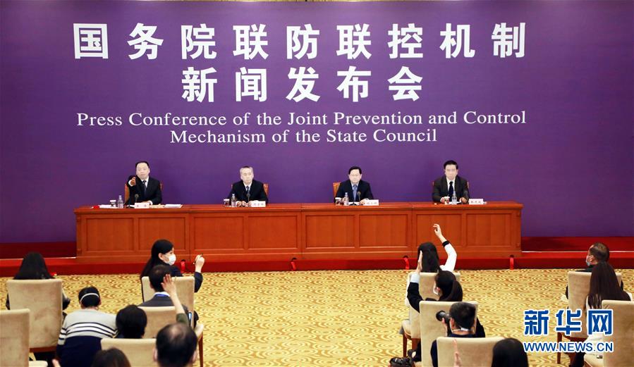 （聚焦疫情防控）國務院聯防聯控機制就現階段公共場所等疫情防控有關情況舉行發(fā)布會