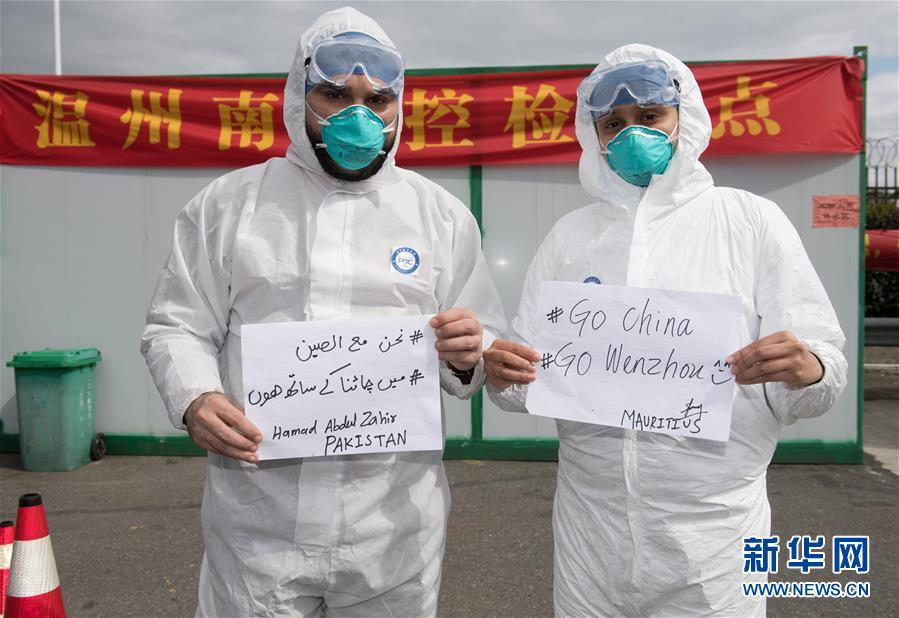 （新華全媒頭條&middot;圖文互動(dòng)）（15）聽(tīng)，人類命運(yùn)共同體的大合唱&mdash;&mdash;中國(guó)同國(guó)際社會(huì)攜手抗擊新冠肺炎疫情述評(píng)