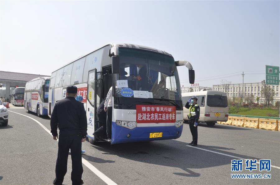 (熱點(diǎn)鮮報(bào)·圖文互動(dòng))(1)四川老張赴鄂返崗記