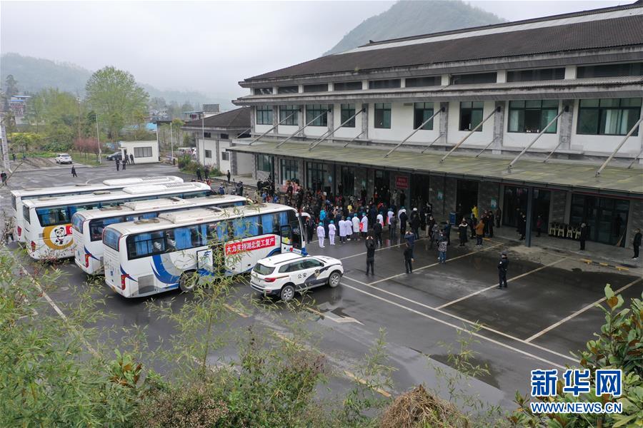 (熱點(diǎn)鮮報(bào)·圖文互動(dòng))(2)四川老張赴鄂返崗記