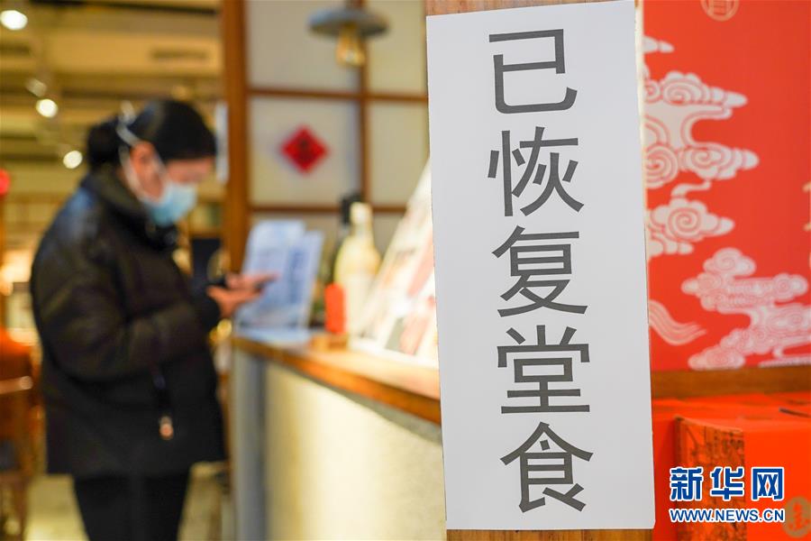 （新華全媒頭條&middot;在習近平新時代中國特色社會主義思想指引下&mdash;&mdash;新時代新作為新篇章&middot;圖文互動）（13）同心戰(zhàn)&ldquo;疫&rdquo;彰顯人民至上&mdash;&mdash;各地各部門貫徹落實習近平總書記重要指示精神統(tǒng)籌推進疫情防控和經(jīng)濟社會發(fā)展 