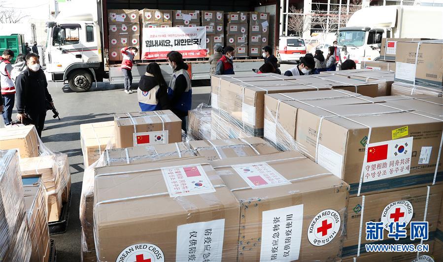 （國際疫情&middot;圖文互動）（1）&ldquo;守望相助，同舟共濟(jì)&rdquo;&mdash;&mdash;記中國醫(yī)療物資馳援韓國