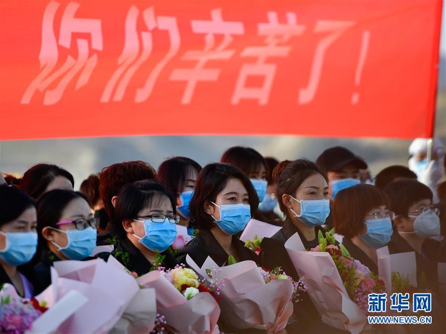 （新華全媒頭條&middot;圖文互動(dòng)）（1）最美逆行者，武漢永遠(yuǎn)記得你！&mdash;&mdash;首批援鄂醫(yī)療隊(duì)返程紀(jì)實(shí)