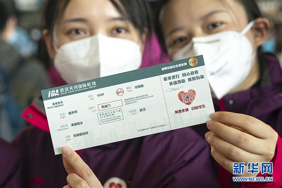 （新華全媒頭條&middot;圖文互動(dòng)）（6）最美逆行者，武漢永遠(yuǎn)記得你！&mdash;&mdash;首批援鄂醫(yī)療隊(duì)返程紀(jì)實(shí)