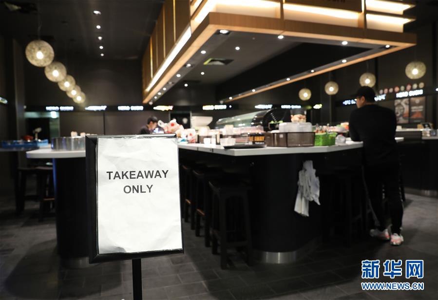 (國際疫情)(6)澳大利亞娛樂社交場所23日起關(guān)閉