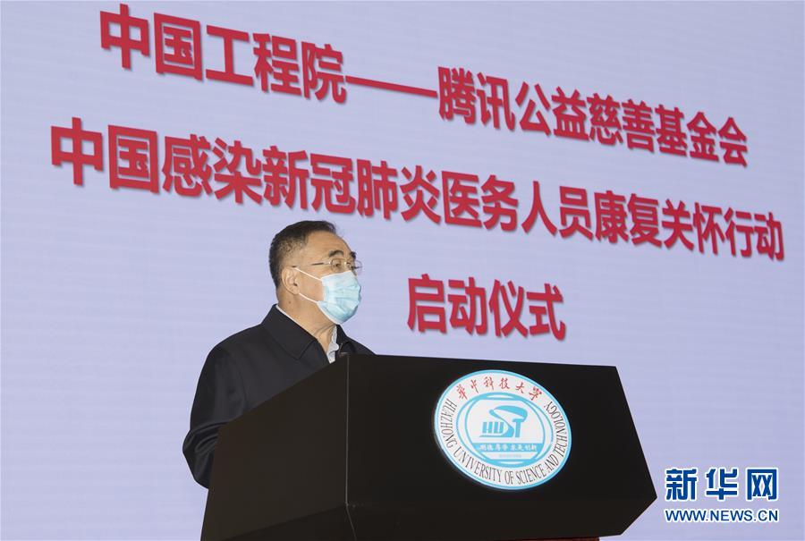 (聚焦疫情防控·圖文互動)(1)感染新冠肺炎醫(yī)務人員康復關懷行動在武漢啟動