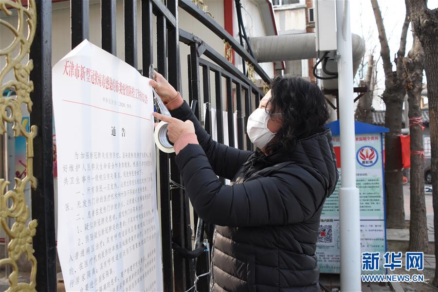 （聚焦疫情防控&middot;圖文互動(dòng)）（2）抗擊疫情，不獲全勝?zèng)Q不收兵&mdash;&mdash;天津&ldquo;小巷總理&rdquo;戰(zhàn)&ldquo;疫&rdquo;記