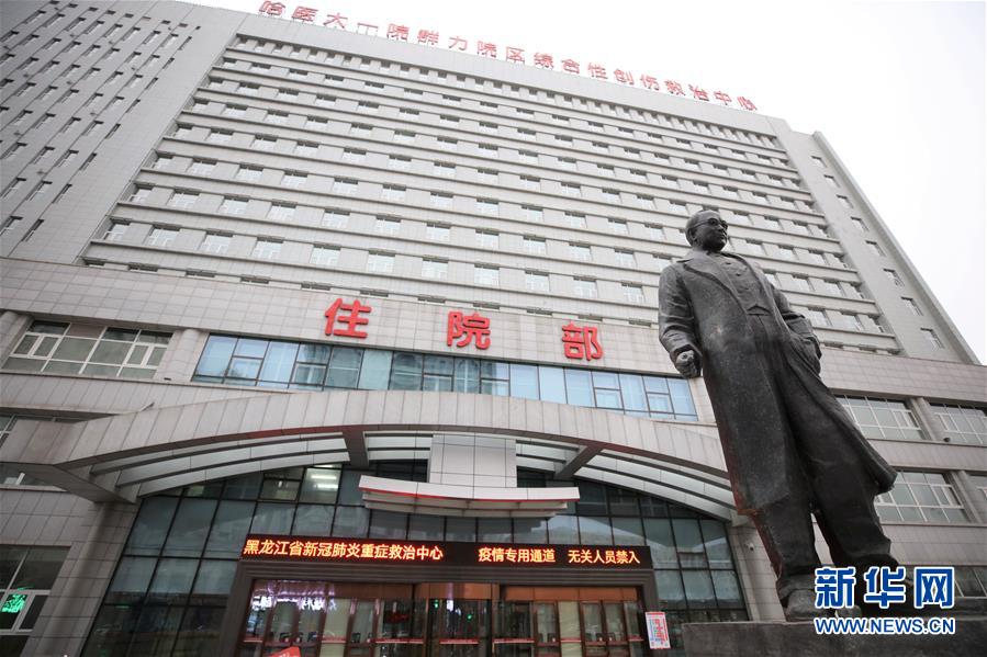 (聚焦疫情防控·圖文互動)(3)托舉生命的競速——黑龍江集中救治新冠肺炎重癥患者紀(jì)實
