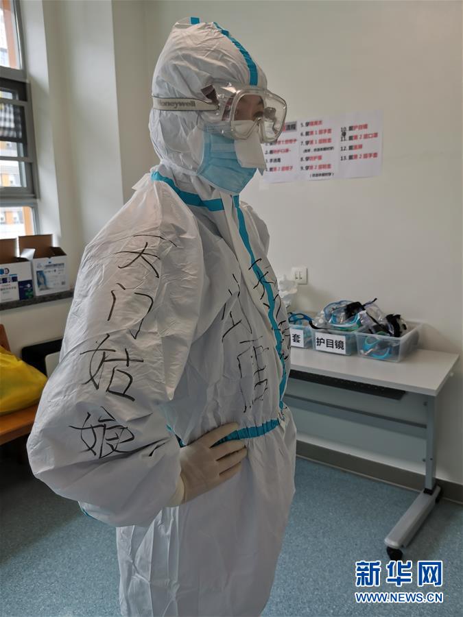 (一線抗疫群英譜·圖文互動(dòng))(2)山西護(hù)士唐珊的“保家”戰(zhàn)“疫”