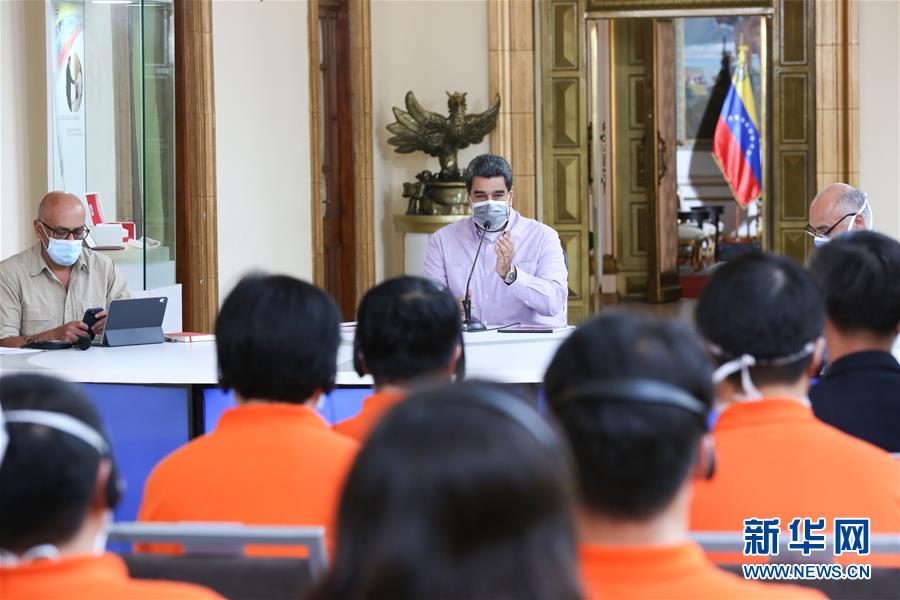 (國際疫情)(2)委內(nèi)瑞拉總統(tǒng)馬杜羅會(huì)見中國抗疫醫(yī)療專家組