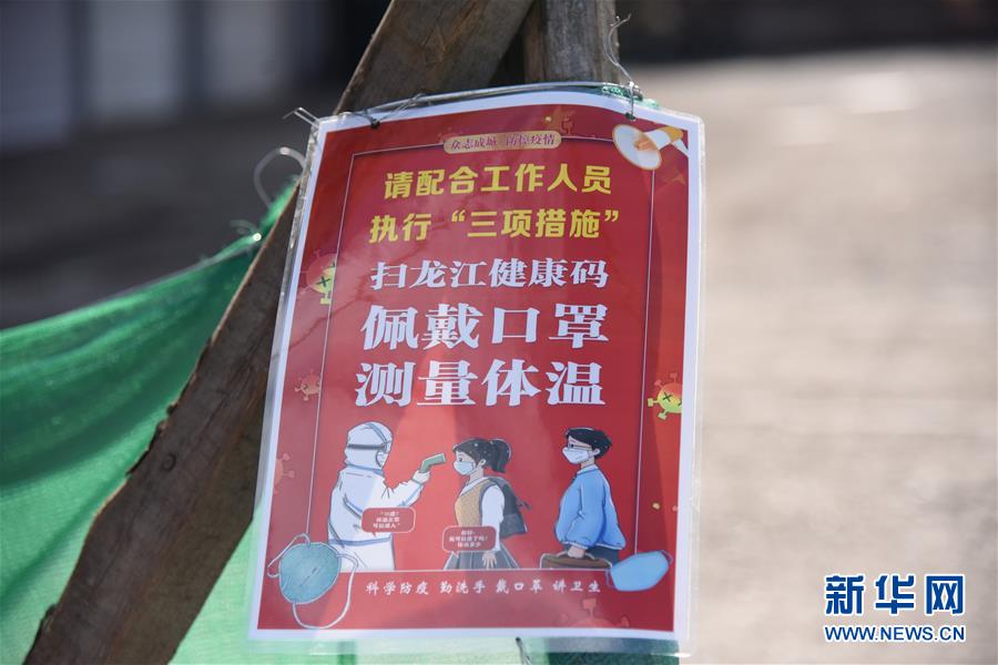 (聚焦疫情防控·圖文互動)(5)“外防輸入 內(nèi)防擴散”——黑龍江綏芬河疫情防控一線見聞