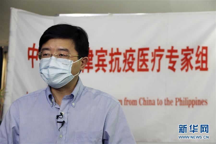 （國(guó)際疫情&middot;圖文互動(dòng)）（2）專訪：我相信菲律賓一定能戰(zhàn)勝這場(chǎng)疫情&mdash;&mdash;訪中國(guó)援菲抗疫醫(yī)療專家組組長(zhǎng)翁山耕