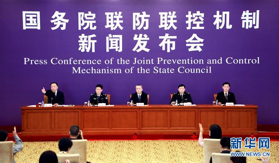 (聚焦疫情防控)國務(wù)院聯(lián)防聯(lián)控機(jī)制就依法防控境外疫情輸入最新情況舉行發(fā)布會