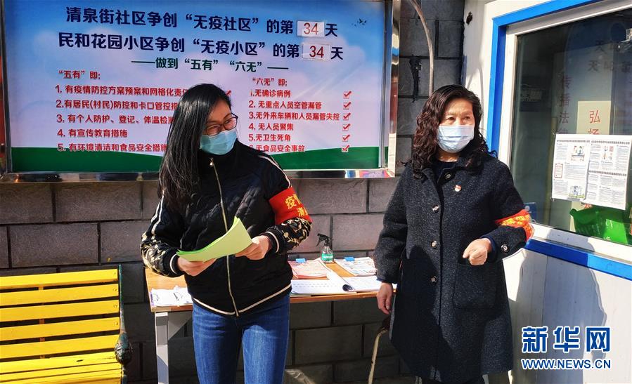 （聚焦疫情防控&middot;圖文互動(dòng)）（2）小巷深處的防疫&ldquo;生力軍&rdquo;