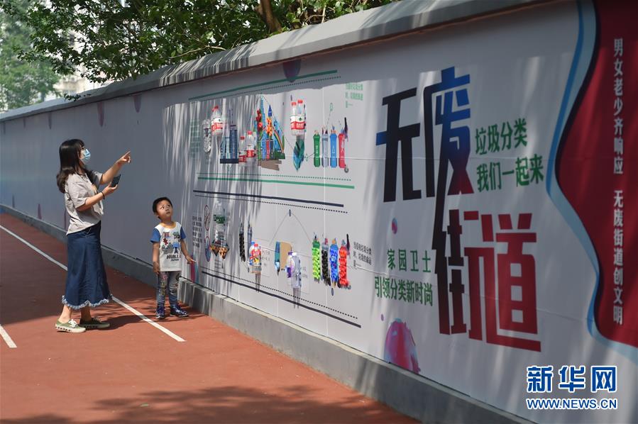 （社會(huì)）（7）北京：垃圾分類(lèi)在社區(qū)