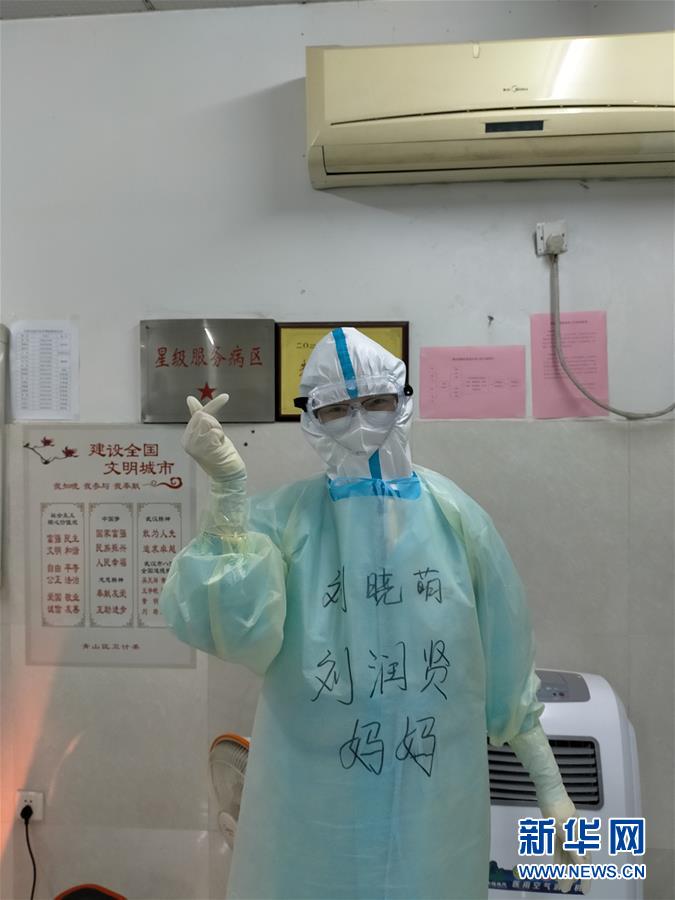 （圖文互動）（1）疫情中&ldquo;盛放的康乃馨&rdquo;&mdash;&mdash;致敬奮戰(zhàn)在抗疫一線的&ldquo;最美媽媽&rdquo;