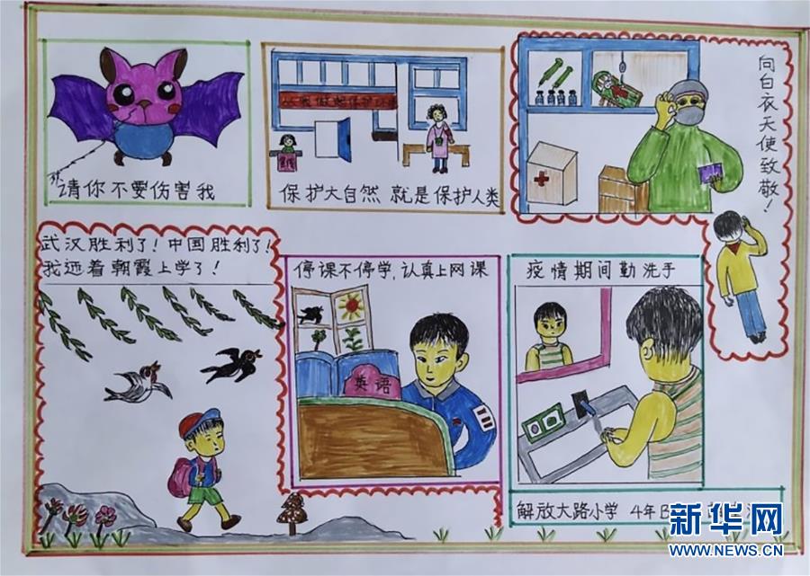 （在習(xí)近平新時代中國特色社會主義思想指引下&mdash;&mdash;新時代新作為新篇章&middot;習(xí)近平總書記關(guān)切事&middot;圖文互動）（2）在燦爛的陽光下&mdash;&mdash;少年兒童茁壯成長二三事