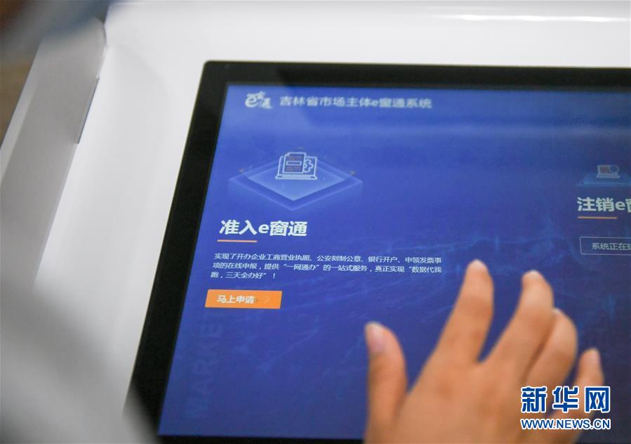 （在習(xí)近平新時代中國特色社會主義思想指引下&mdash;&mdash;新時代新作為新篇章&middot;習(xí)近平總書記關(guān)切事&middot;圖文互動）（8）激發(fā)每個經(jīng)濟&ldquo;細(xì)胞&rdquo;的活力&mdash;&mdash;千方百計把市場主體保護好