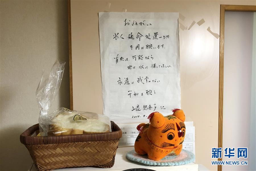 （國(guó)際&middot;圖文互動(dòng)）（2）通訊：持續(xù)揭批侵華日軍暴行30余年&mdash;&mdash;日籍解放軍老戰(zhàn)士山邊悠喜子的&ldquo;第二人生&rdquo;