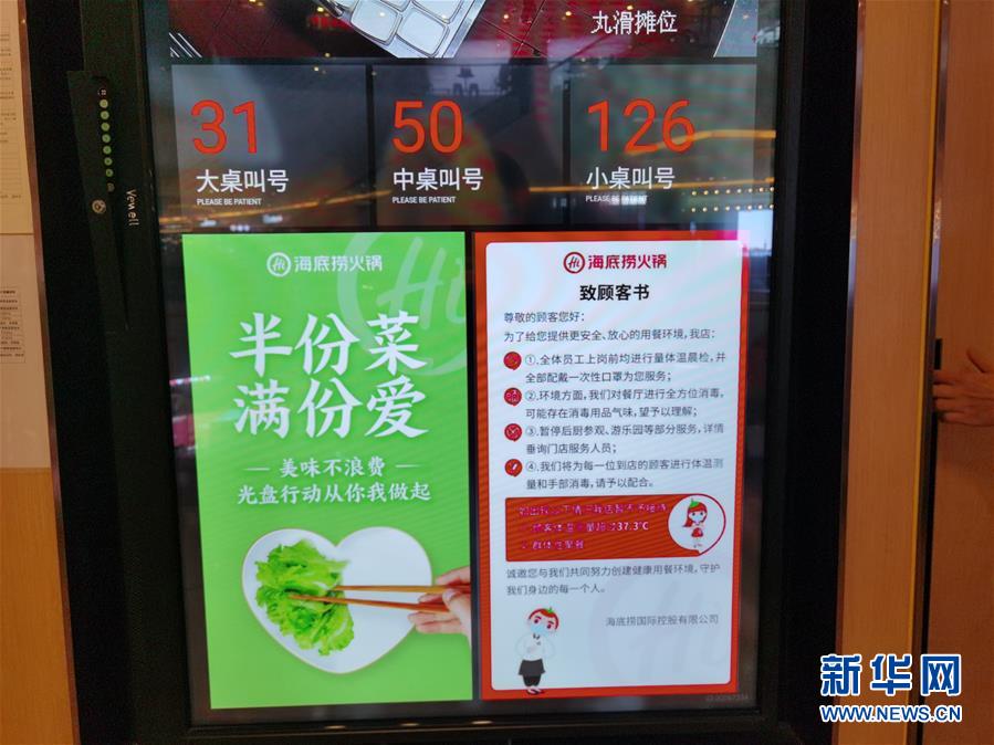 （在習(xí)近平新時(shí)代中國(guó)特色社會(huì)主義思想指引下&mdash;&mdash;新時(shí)代新作為新篇章&middot;習(xí)近平總書記關(guān)切事&middot;圖文互動(dòng)）（3）珍惜盤中餐，狠剎浪費(fèi)風(fēng)&mdash;&mdash;各地積極行動(dòng)堅(jiān)決制止餐飲浪費(fèi)