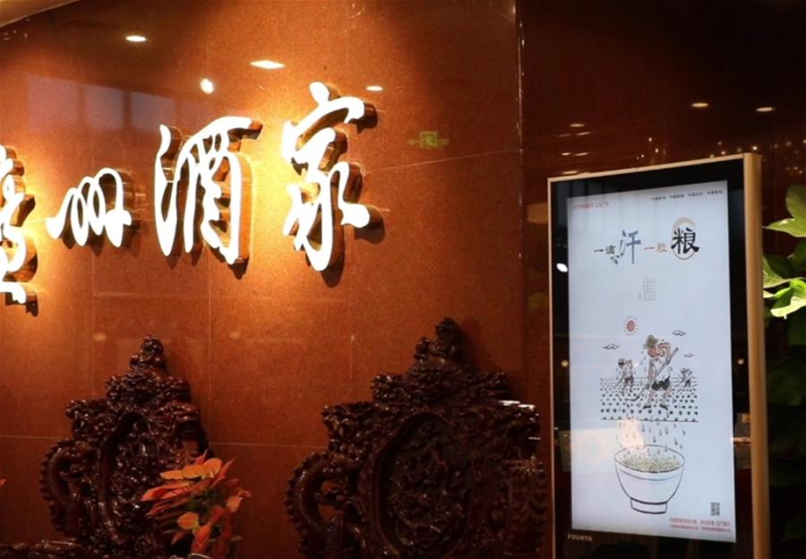 （在習近平新時代中國特色社會主義思想指引下&mdash;&mdash;新時代新作為新篇章&middot;習近平總書記關切事&middot;圖文互動）（4）讓&ldquo;舌尖上的節(jié)約&rdquo;成為習慣&mdash;&mdash;全社會營造浪費可恥、節(jié)約為榮的氛圍掃描