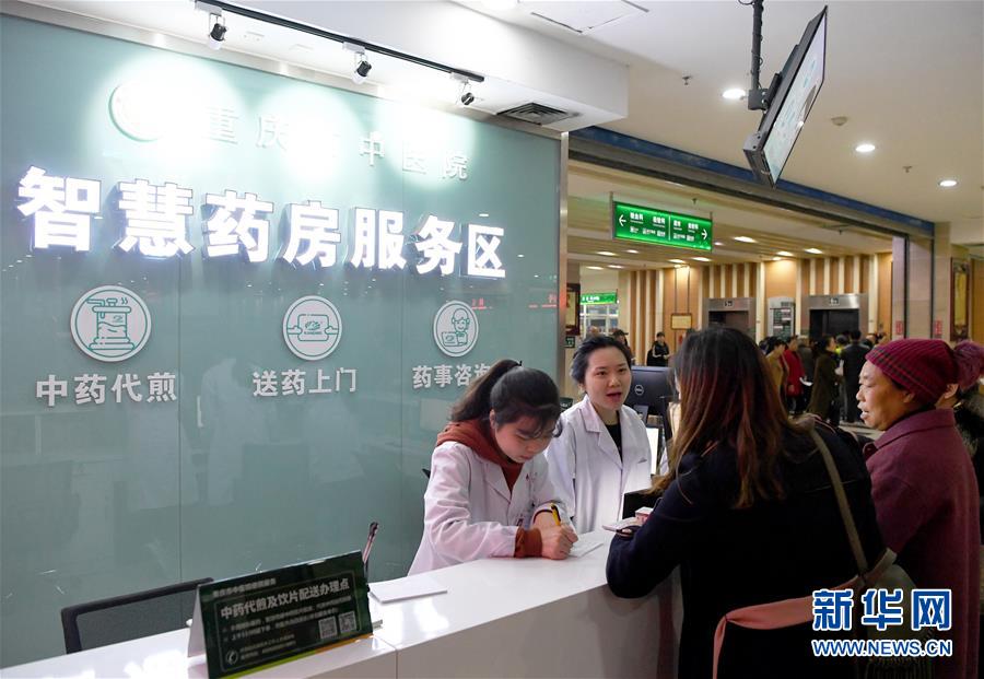 (走向我們的小康生活·圖文互動)(2)“智慧山城”點亮生活“小確幸”