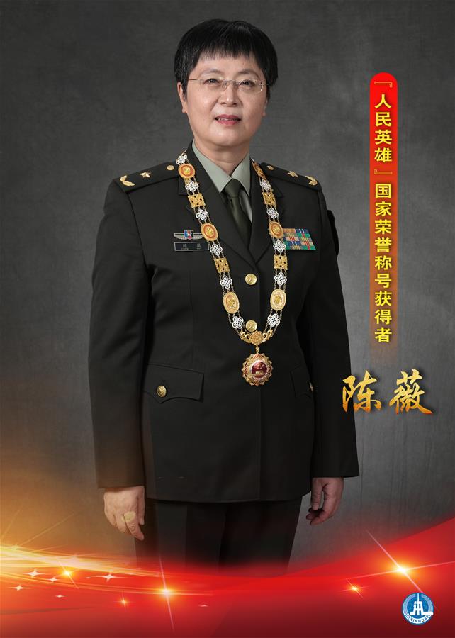 （圖表&middot;海報(bào)）［時(shí)政］&ldquo;人民英雄&rdquo;國家榮譽(yù)稱號(hào)獲得者&mdash;&mdash;陳薇