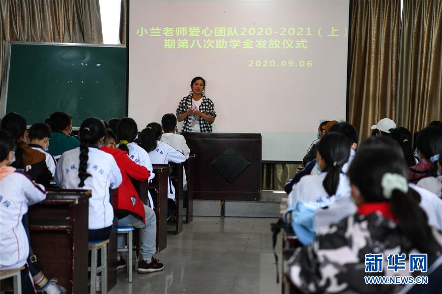 （熱點(diǎn)鮮報(bào)&middot;圖文互動(dòng)）（2）為了大涼山的下一代，她奔赴在助學(xué)路上