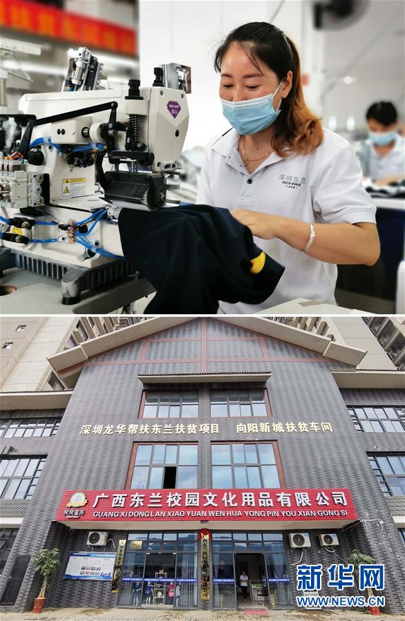 （決戰(zhàn)決勝脫貧攻堅&middot;圖文互動）（9）同飲一江水 攜手&ldquo;斬窮根&rdquo;&mdash;&mdash;深圳對口廣西河池、百色扶貧協(xié)作見聞