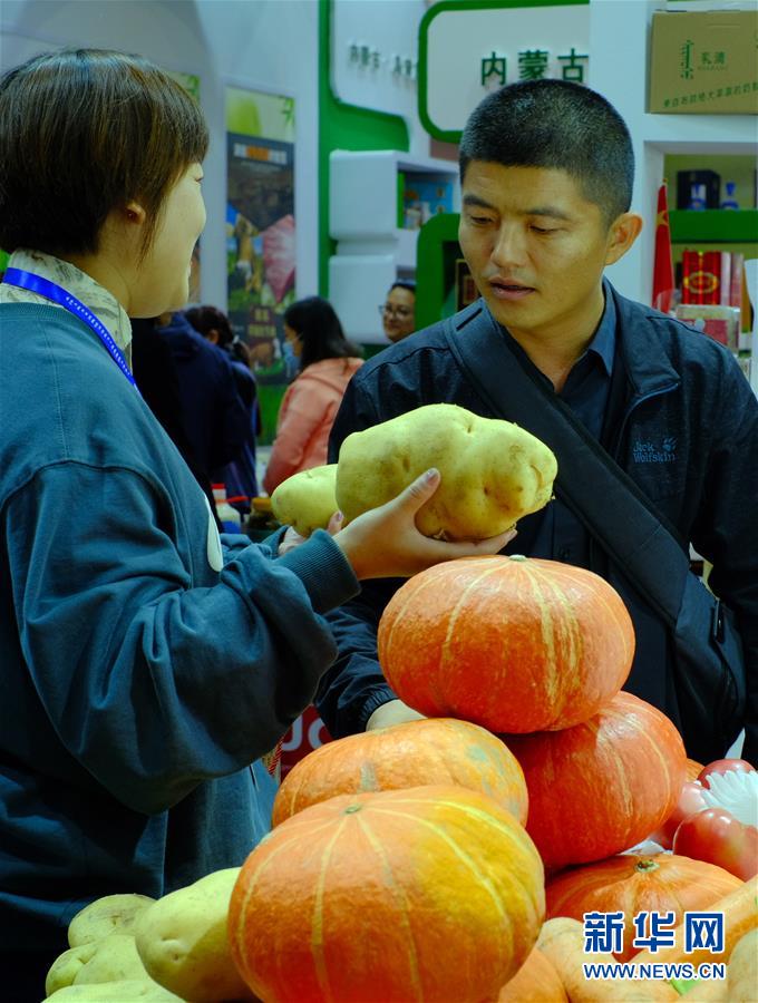 （圖文互動(dòng)）（1）&ldquo;消費(fèi)扶貧&rdquo;迎&ldquo;雙節(jié)&rdquo;