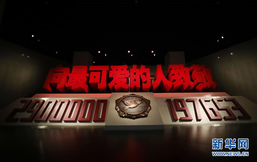 （新華全媒頭條&middot;圖文互動）（11）祖國&middot;正義&middot;和平&mdash;&mdash;抗美援朝紀念館巡禮