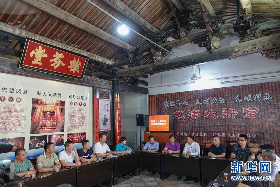 （五中全會精神在基層&middot;圖文互動）（3）天津、福建、廣東、云南等地創(chuàng)新形式讓黨的十九屆五中全會精神&ldquo;飛入尋常百姓家&rdquo;