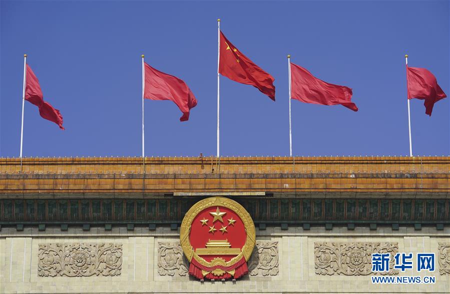 （兩會(huì)&middot;人大開幕&middot;XHDW）（8）十三屆全國(guó)人大三次會(huì)議即將開幕