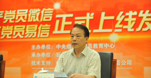 新華社黨組副書記、總編輯何平講話