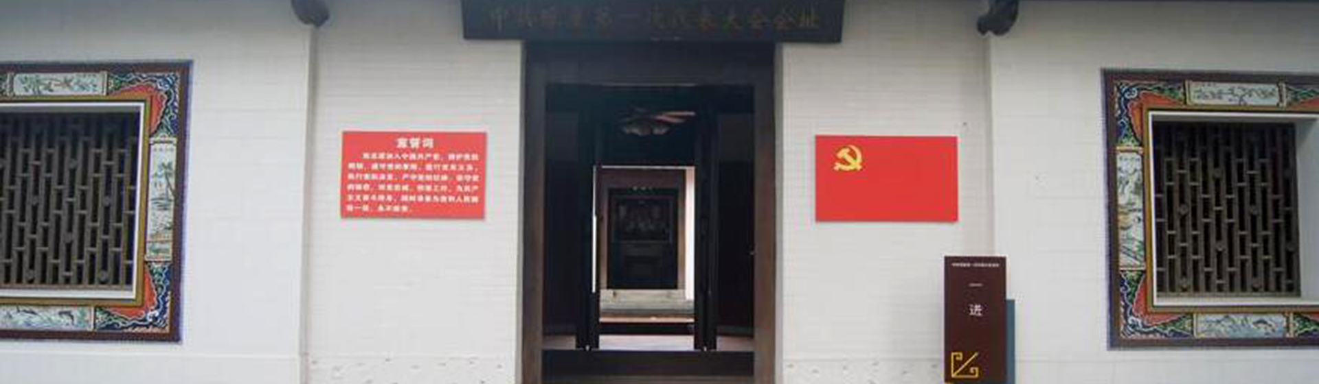 [海南&middot;?？赸中共瓊崖第一次代表大會(huì)舊址