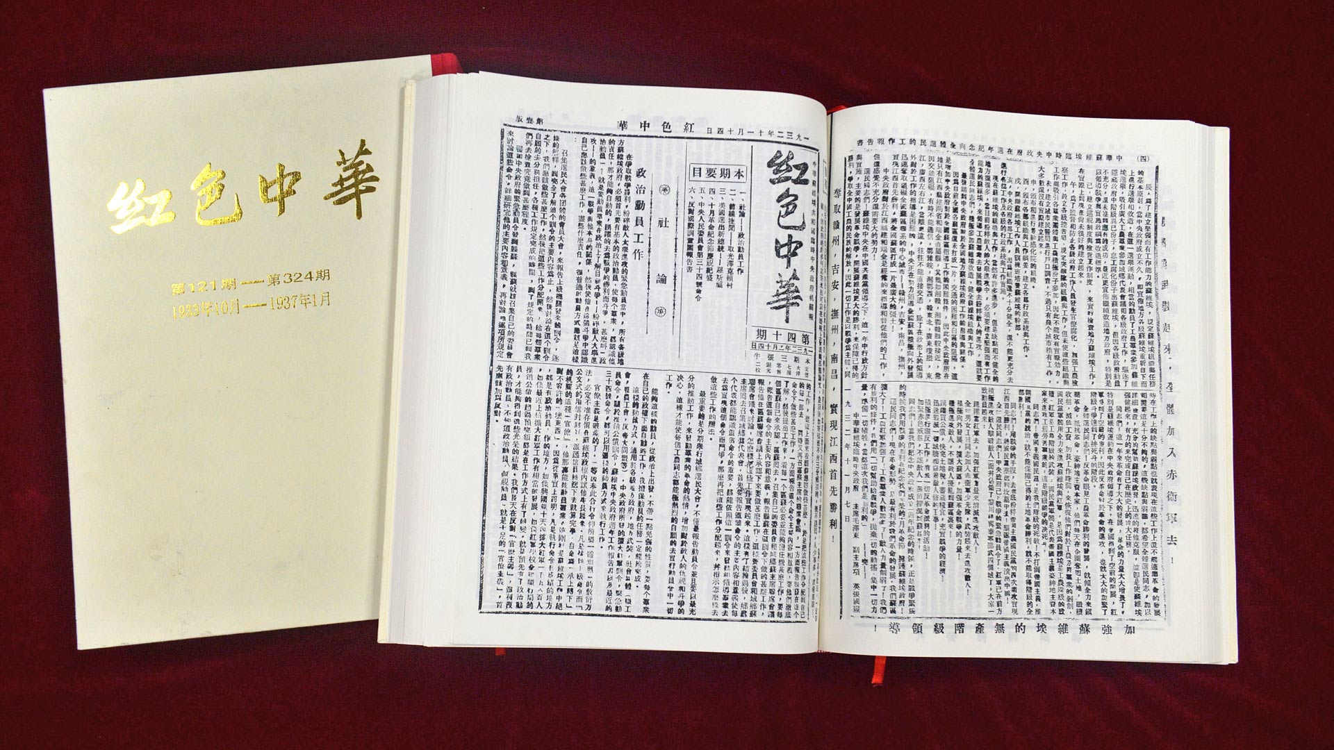 紅中社筆下的長(zhǎng)征&mdash;&mdash;&ldquo;畫說長(zhǎng)征&rdquo;之三