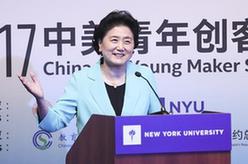 劉延東出席中美創(chuàng)客峰會暨中美青年創(chuàng)客中心啟動儀式并講話