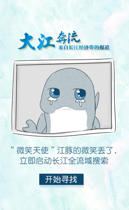 確認過眼神，是長江最美的一抹微笑