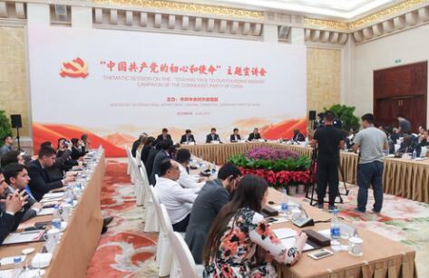 外交部、中聯(lián)部扎實開展&ldquo;不忘初心、牢記使命&rdquo;主題教育