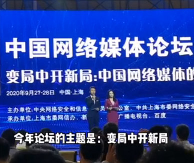 主題演講開始，大咖們這樣說(shuō)！