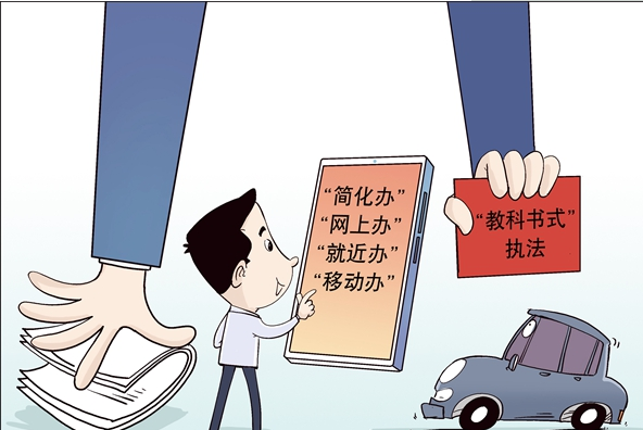 杜絕&ldquo;奇葩證明&rdquo;、辦事不用來(lái)回跑&hellip;&hellip;建設(shè)法治政府一直在努力