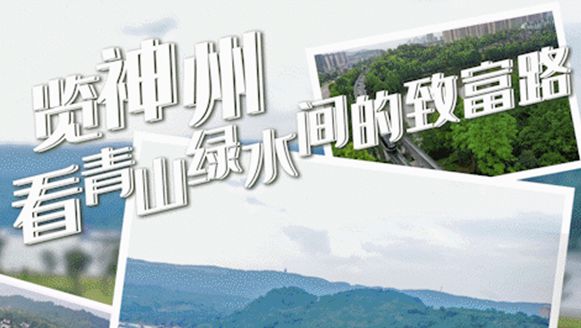 重慶：聚力&ldquo;兩高&rdquo; 近悅遠(yuǎn)來(lái)